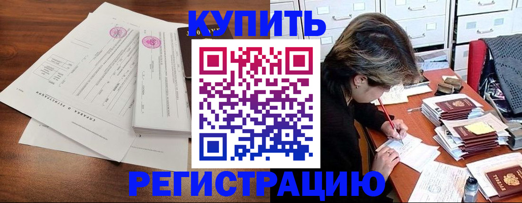 прописка для военкомата в Орловской области