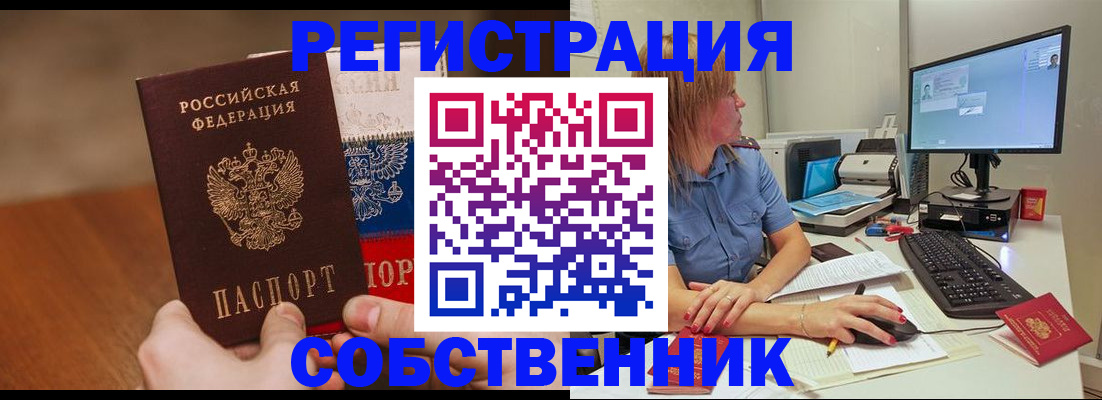 временная регистрация поиск в Орловской области