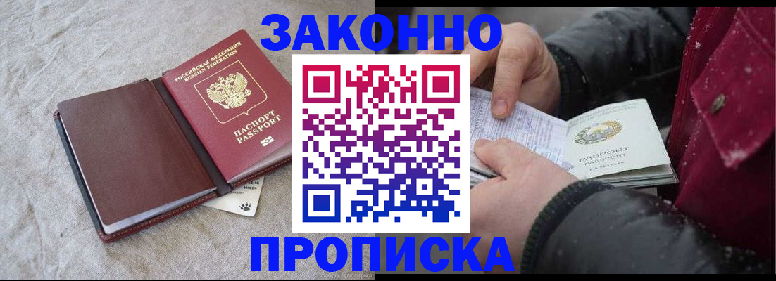 прописка иностранных граждан в Орловской области