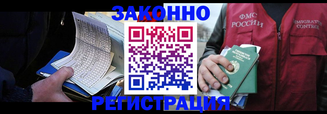 где прописаться в Орловской области