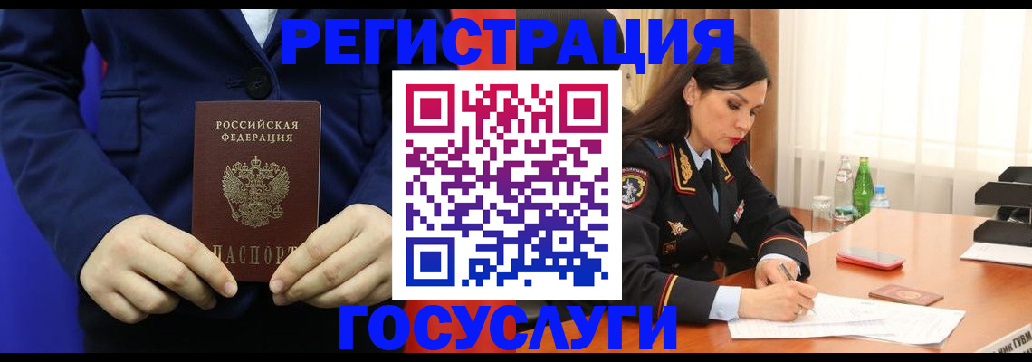 временная регистрация законно в Орловской области