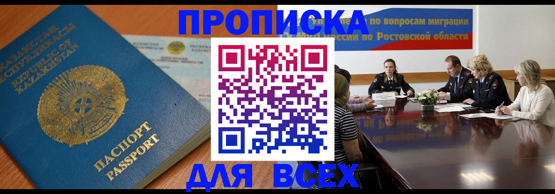 временная регистрация в квартире в Орловской области